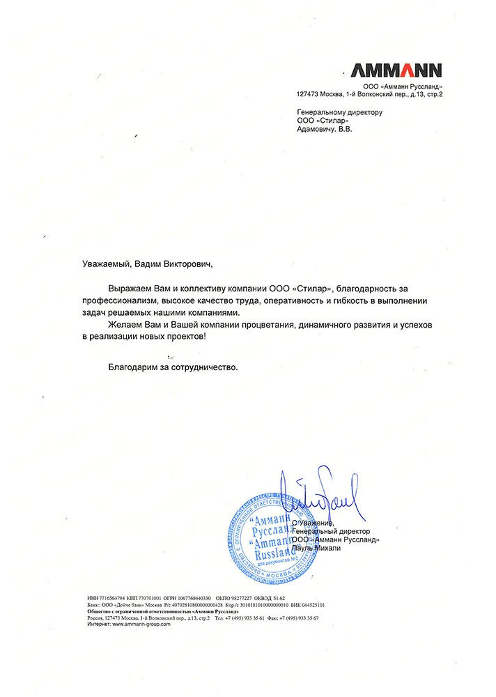 Отзыв Клиент 1