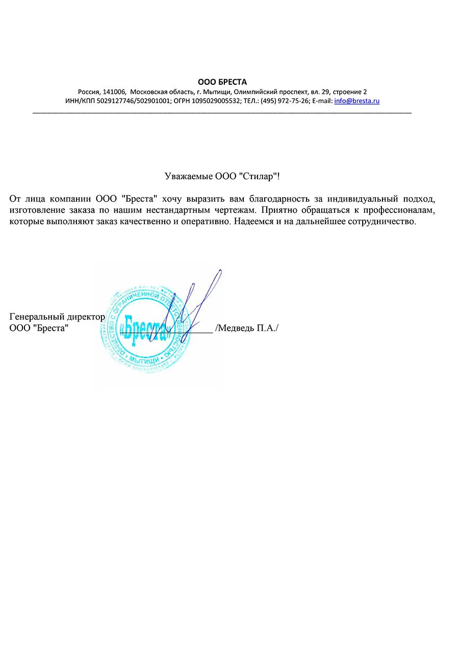 Отзыв Клиент 5