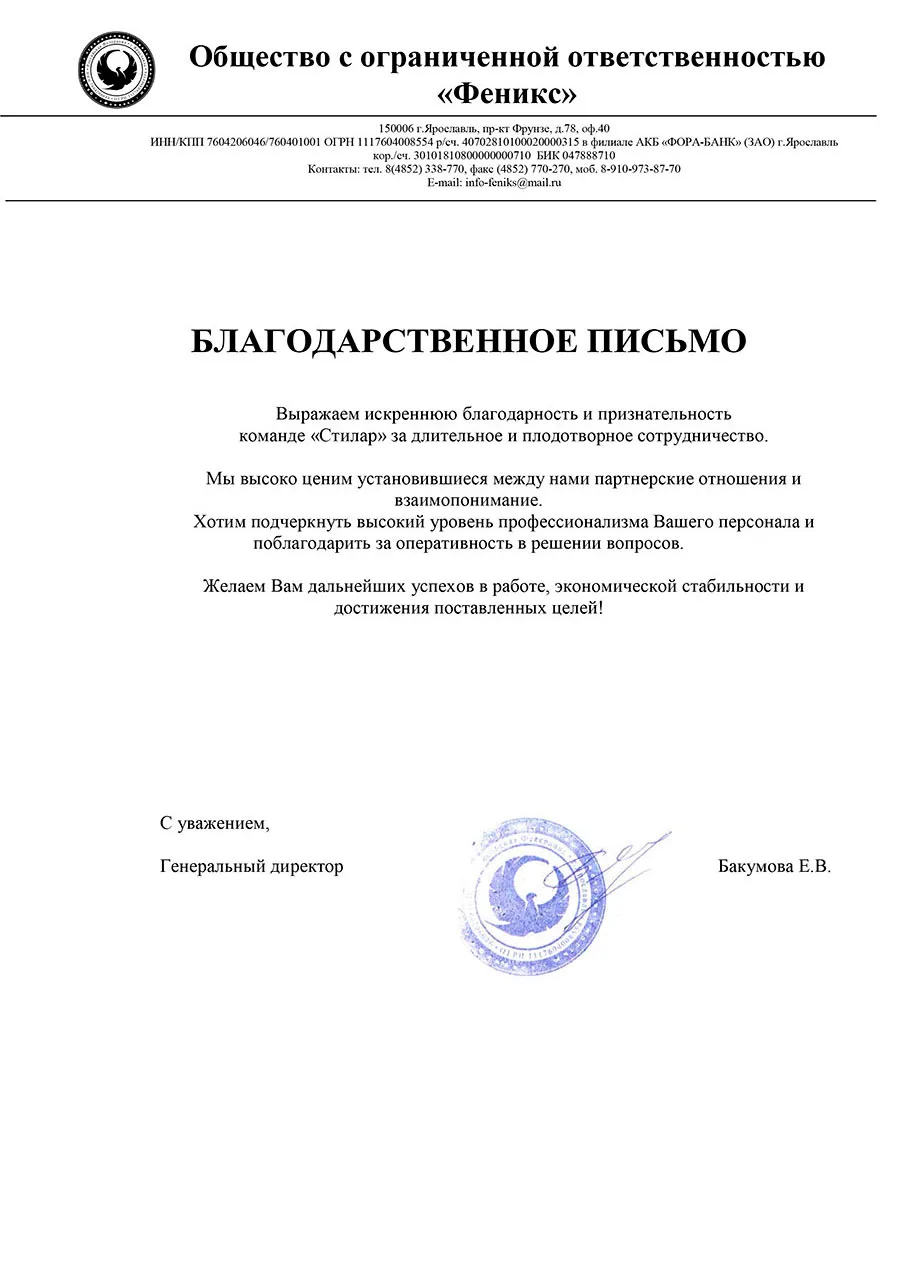Отзыв Клиент 6